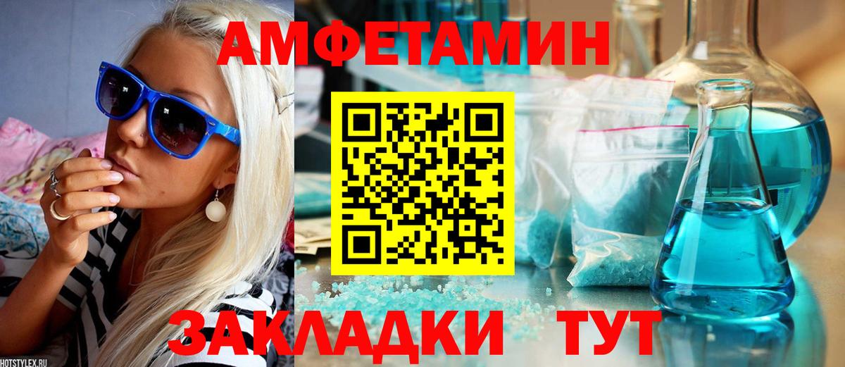 АМФ VHQ Красногорск