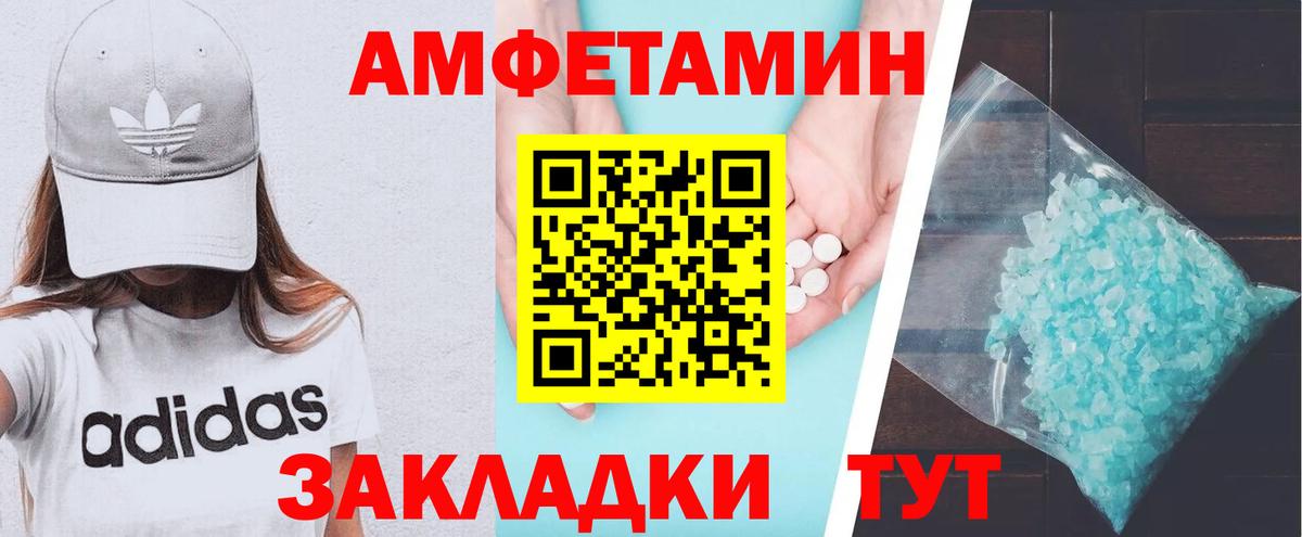 АМФЕТАМИН VHQ  Вход с VPN  Красногорск 