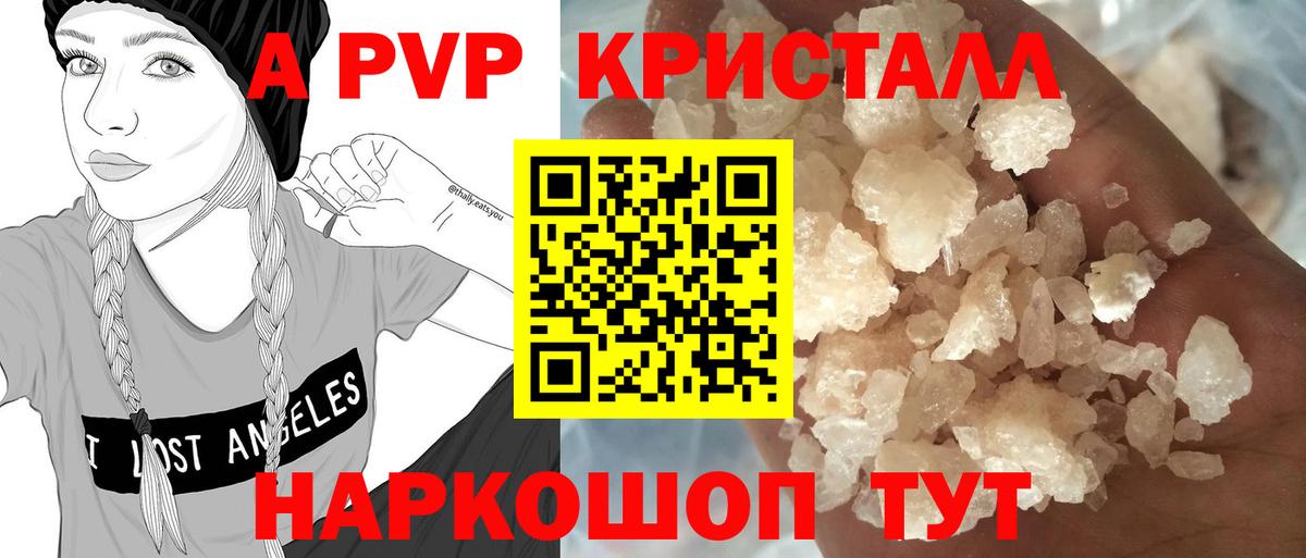 APVP VHQ  Альфа ПВП VHQ  Красногорск  Вход с VPN  APVP крисы CK 