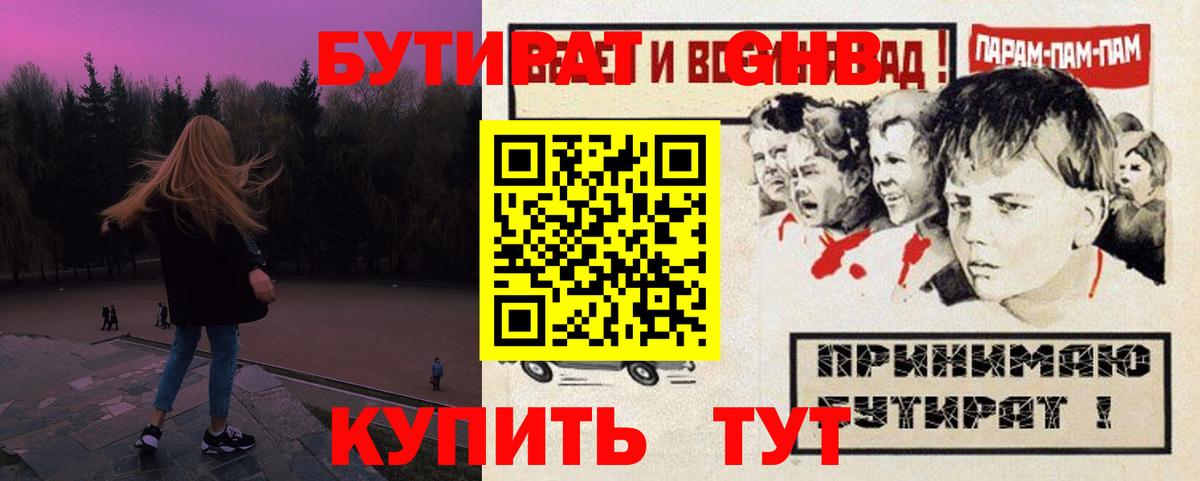 Красногорск  Бутират  Вход с VPN  Бутират буратино 