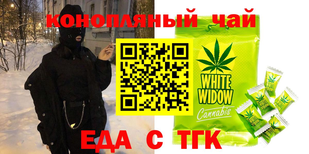 Печенье с ТГК конопля Красногорск