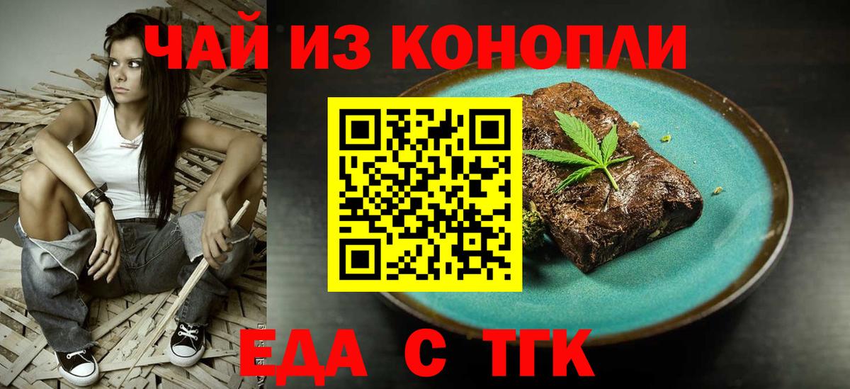 Красногорск  Canna-Cookies конопля  Вход с VPN 