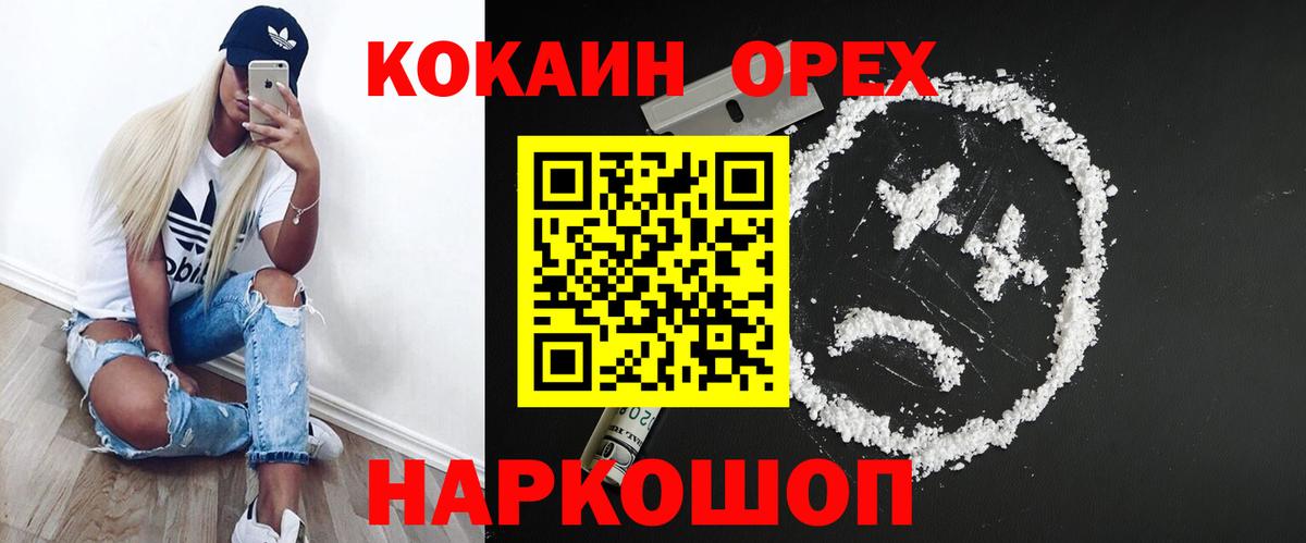 Cocaine 99%  COCAIN 97%  COCAIN  Вход с VPN  Красногорск 