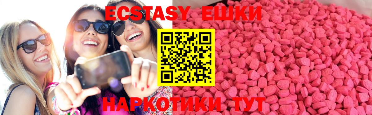 как найти наркотики  Ecstasy DUBAI  Вход с VPN  Экстази 280 MDMA  Красногорск  ЭКСТАЗИ 