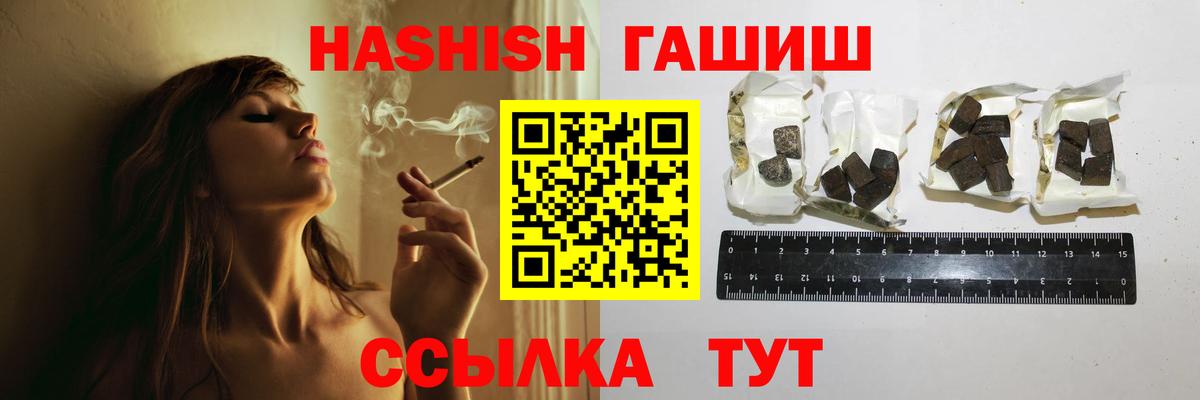 ГАШИШ  ГАШ hashish  ГАШИШ 40% ТГК  Вход с VPN  Красногорск 