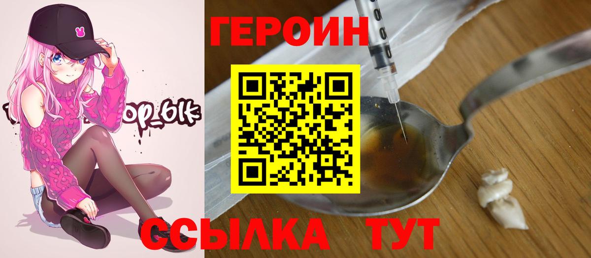 ГЕРОИН гречка Красногорск