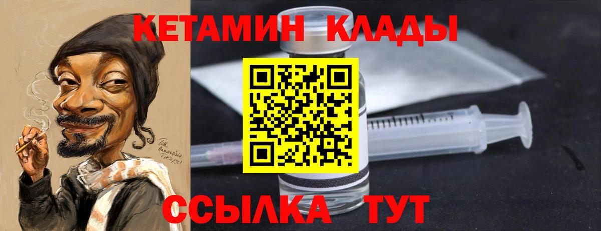 Красногорск  КЕТАМИН ketamine  Кетамин ketamine  Вход с VPN 