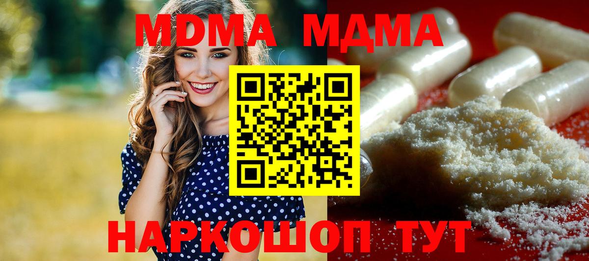 Красногорск  MDMA  МДМА VHQ  Вход с VPN  MDMA Molly 