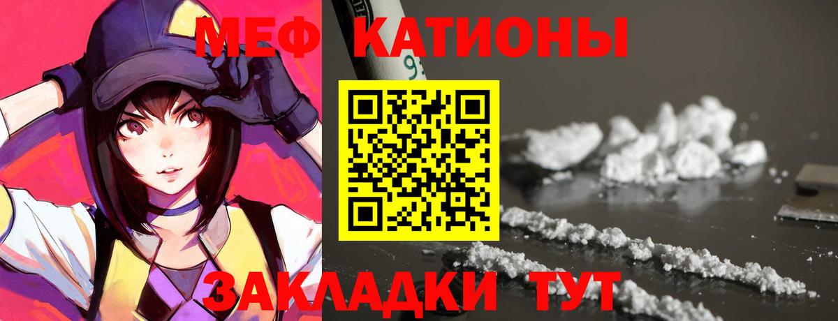 Меф  МЕФ  МЯУ-МЯУ мука  Красногорск  Меф mephedrone  Вход с VPN 