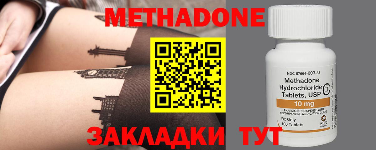 МЕТАДОН VHQ  Вход с VPN  Красногорск  МЕТАДОН кристалл 