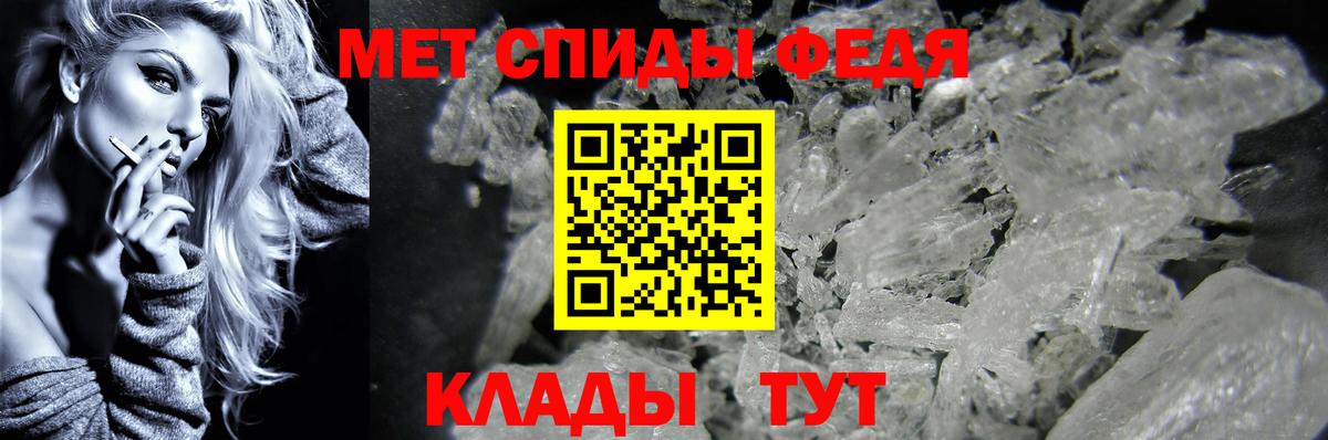 МЕТАМФЕТАМИН Methamphetamine Красногорск