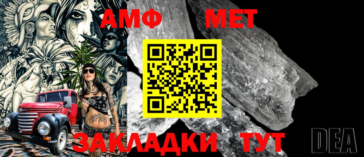 Красногорск  Метамфетамин кристалл  Вход с VPN 