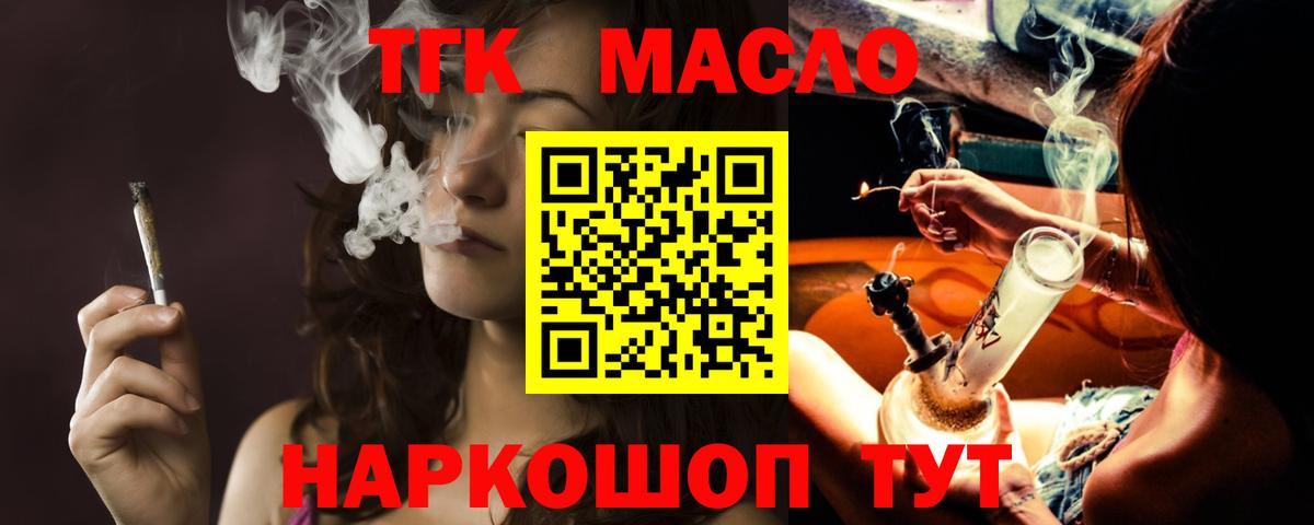 Красногорск  Дистиллят ТГК THC oil  купить наркотик  Вход с VPN 