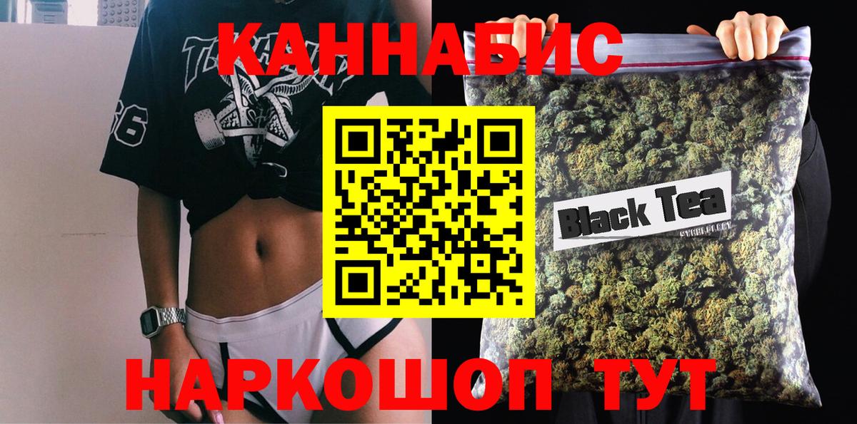 МАРИХУАНА тримм  Вход с VPN  Бошки марихуана SATIVA & INDICA  Красногорск 